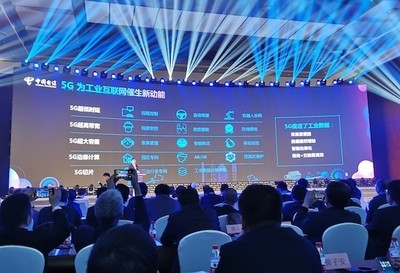 5G賦能工業(yè)物聯(lián)網(wǎng) 開啟萬物互聯(lián)新篇章